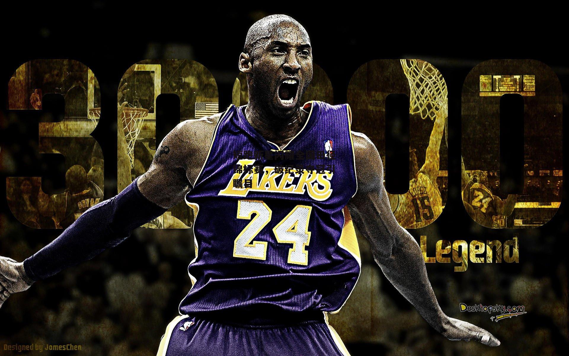 短跑新星闪耀全国田径锦标赛,破纪录夺冠引瞩目