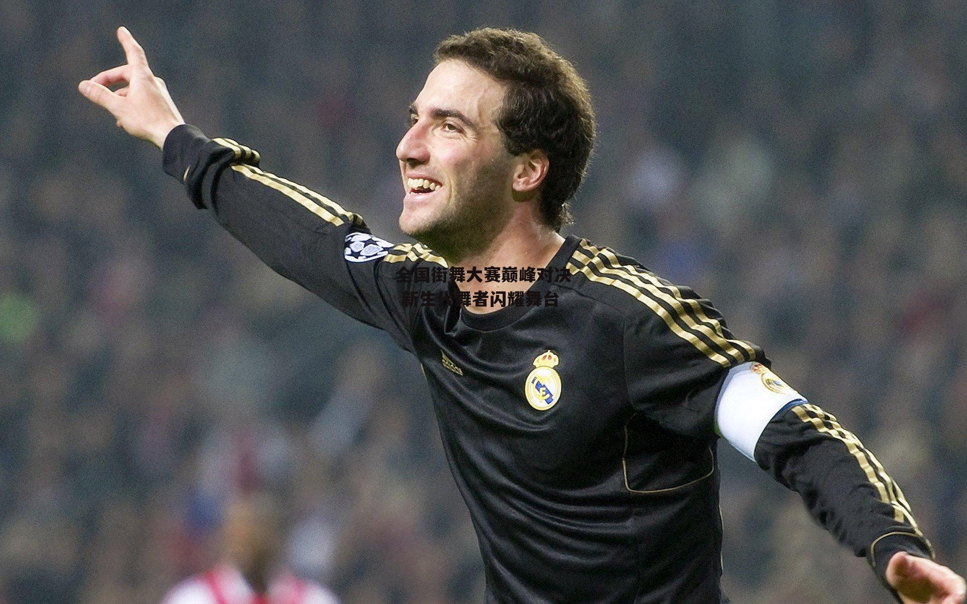 全国街舞大赛巅峰对决 新生代舞者闪耀舞台